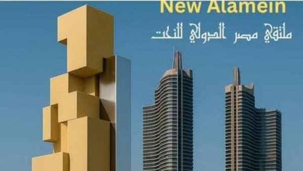 العلمين تستعد لاستضافة ملتقى مصر الدولي للنحت وفعاليات ART SPACE للفنون العلمين تستعد لاستضافة ملتقى مصر الدولي للنحت وفعاليات ART SPACE للفنون