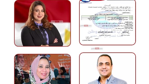 "مستقبل وطن" يختار ريهام العادلي أميناً مساعداً بسوهاج وعلاء السمان أميناً للقبائل العربية وآلاء عبدالعظيم للتديب والتثقيف