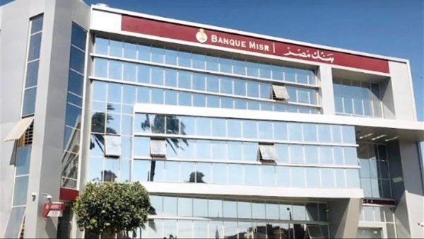 بنك مصر 