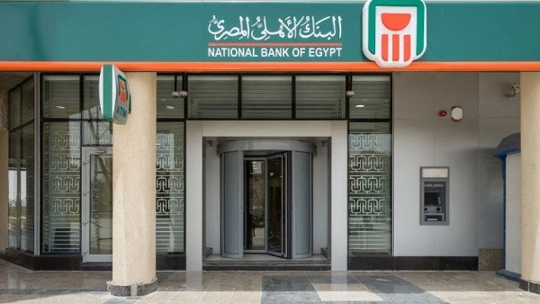 البنك الأهلي المصري 