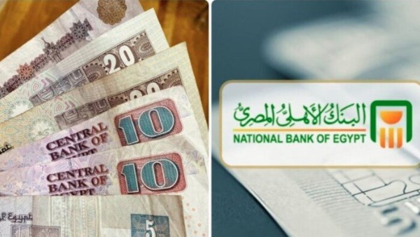 شهادات ادخار البنك الأهلي 