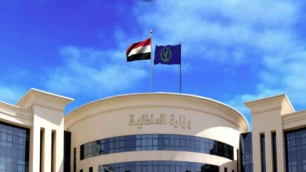 وزارة الداخلية