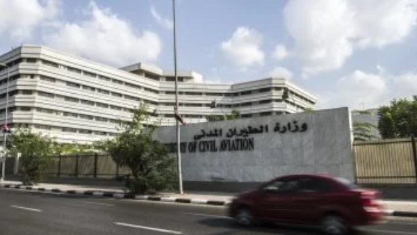 وزارة الطيران المدني