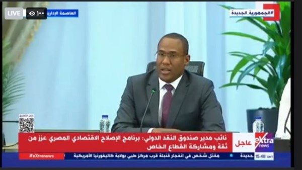 نايجل كلارك نائب مدير صندوق النقد الدولي