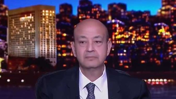  الإعلامي عمرو أديب