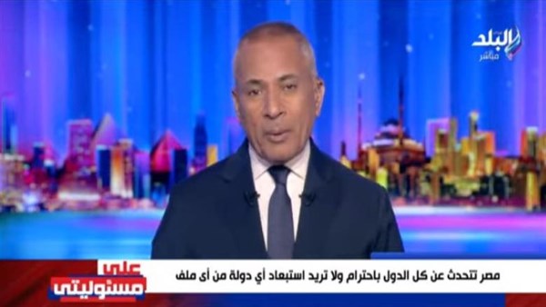 الإعلامي أحمد موسى