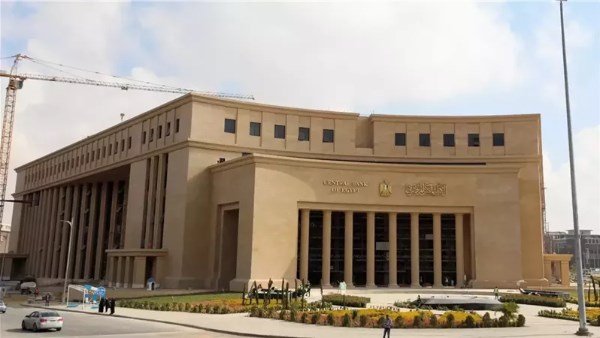  البنك المركزي المصري