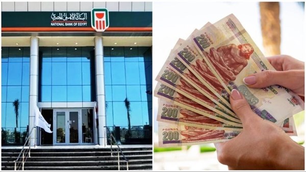 البنك الأهلي المصري