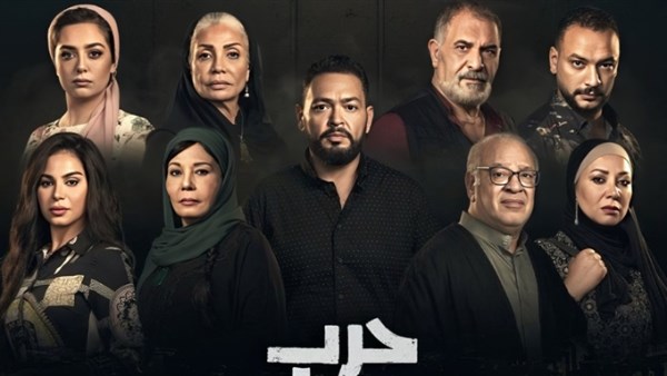 مسلسل حرب الجبالي