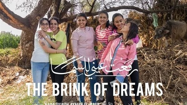 رفعت عيني للسما