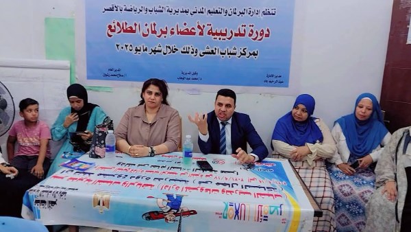 ندوه بمركز شباب الطلائع بالاقصر ندوه بمركز شباب الطلائع بالاقصر