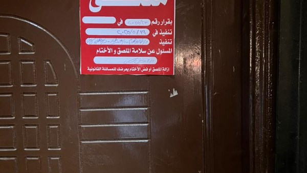 جانب من أعمال الغلق للمنشآت المخالفة 
