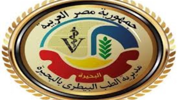 بيطرية البحيرة بيطرية البحيرة