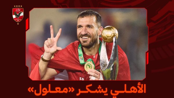 علي معلول 