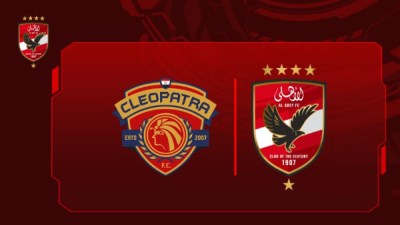 الهلي وسيراميكا