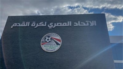 اتحاد الكرة