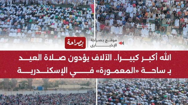 صلاة عيد الأضحى
