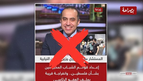 خبر مفبرك للمستشار محمود فوزي