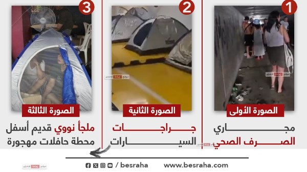 أين يختبئ الإسرائيليون خوفا من هجمات إيران؟