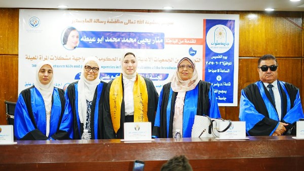  الباحثة منار يحيى أبو عيطة