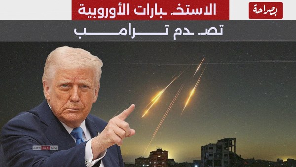 ترامب 