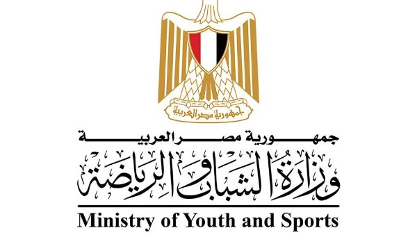 وزارة الشباب والرياضة