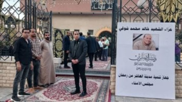 عزاء السائق خالد محمد شوقى عبد العال