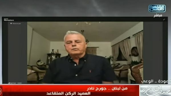 العميد الركن المتقاعد جورج نادر