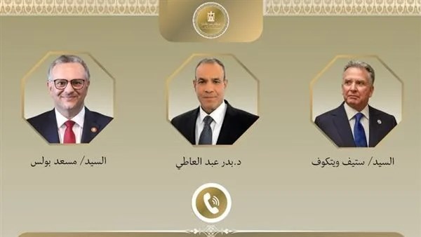 جانب من الاتصال 