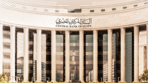  البنك المركزى المصرى