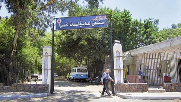 مستشفي العباسية 