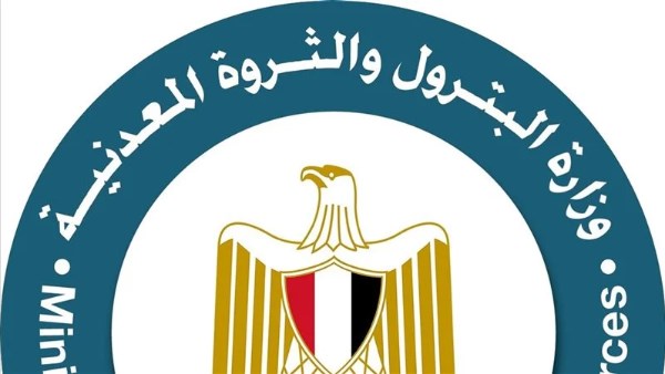 وزارة البترول والثروة المعدنية 