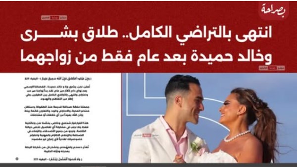 بشرى وخالد حميدة بشرى وخالد حميدة