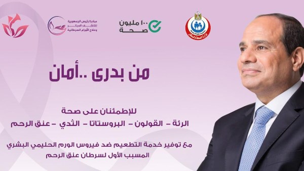 حملة «من بدري امان» 
