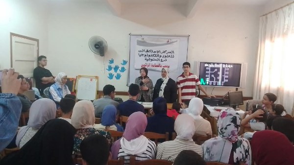 المركز الاستكشافي المركز الاستكشافي