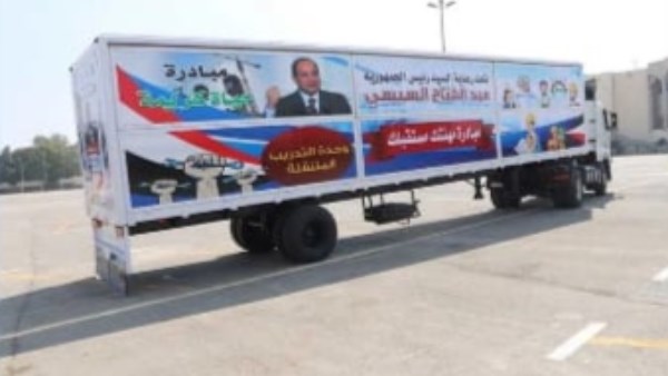 تأهيل السيدات اقتصاديا في زاوية صقر تبع حياة كريمة تأهيل السيدات اقتصاديا في زاوية صقر تبع حياة كريمة
