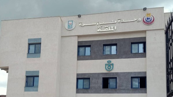 اعتماد وحدة طب أسرة الملقة بكفر الدوار