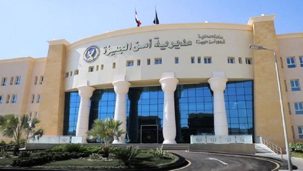 مدرية أمن الجيزة 