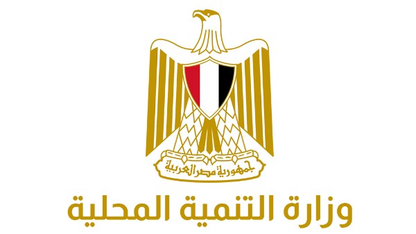 وزارة التنمية المحلية
