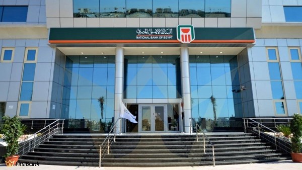 البنك الأهلي المصري 