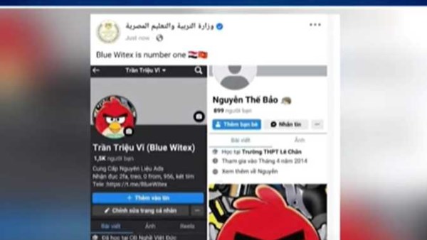 اختراق صفحة الوزارة على فيسبوك