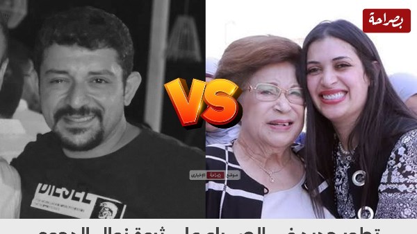 عائلة الدجوي