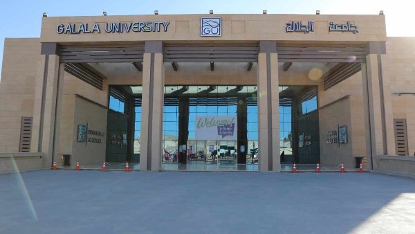 جامعة الجلالة جامعة الجلالة