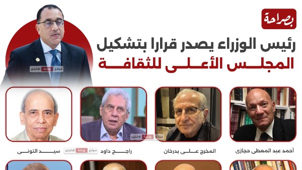 المجلس الأعلى للثقافة