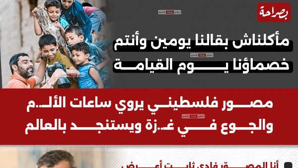 المصور الفلسطيني فادي ثابت