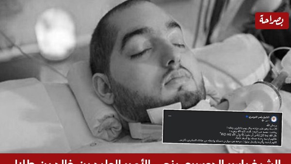 الأمير الوليد بن خالد بن طلال آل سعود