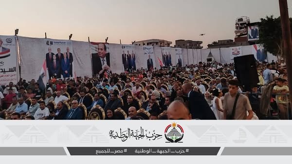 مؤتمر الجبهة الوطنية