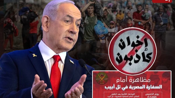 دعوات التظاهر أمام السفارة المصرية في تل أبيب