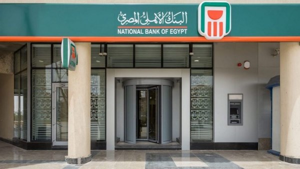 البنك الأهلي