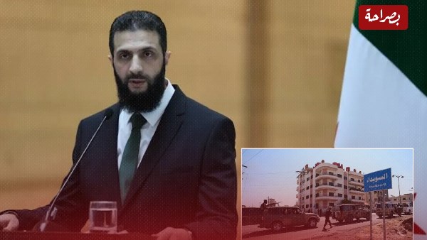 وقف إطلاق النار في السويداء